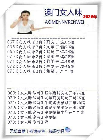 073期女人味[图]