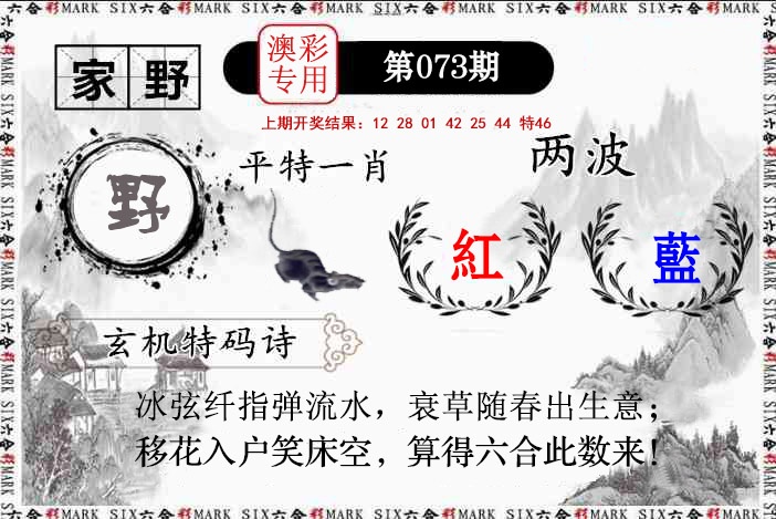 073期特码诗句[图]