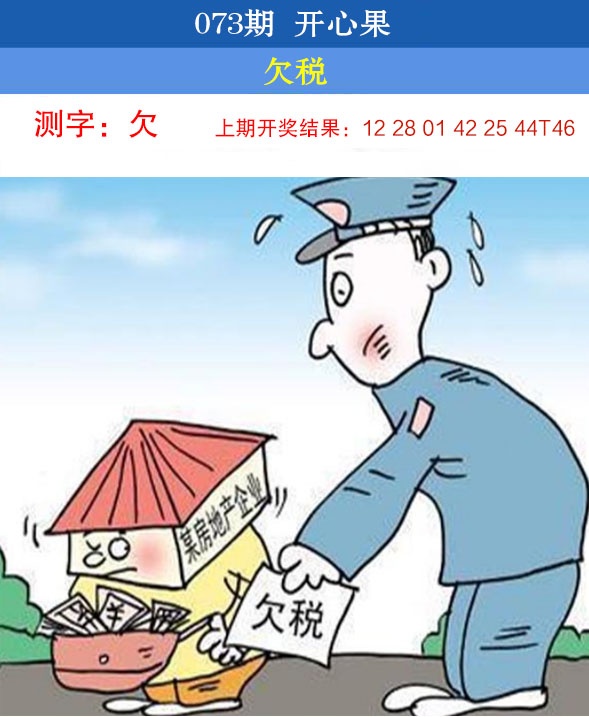 073期开心果[图]