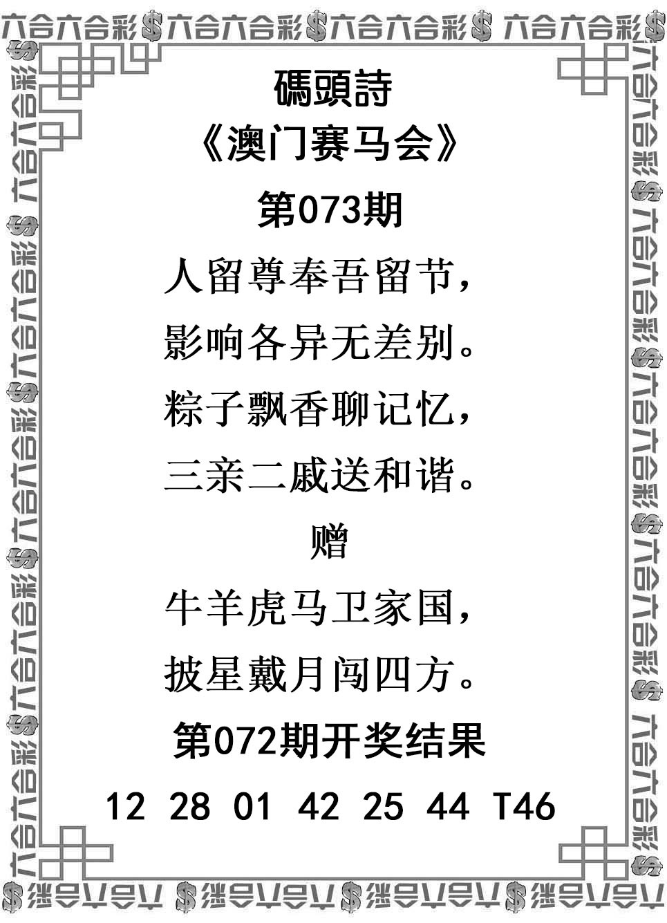 073期码头诗[图]