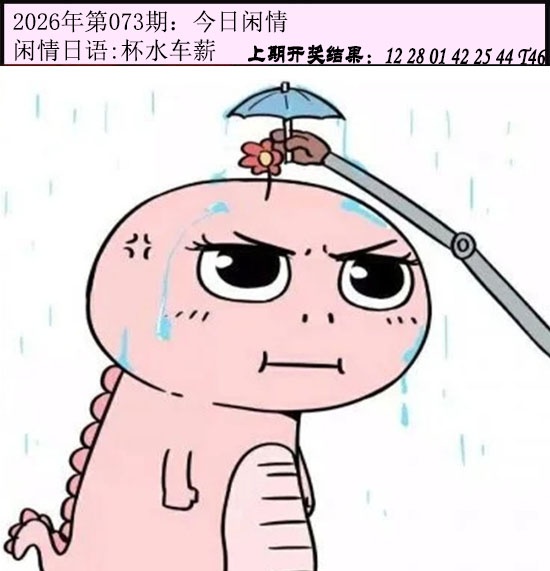 073期今日闲情[图]