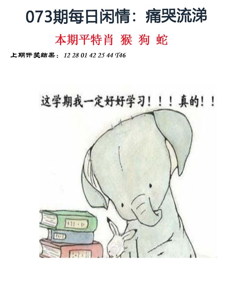 073期每日闲情[图]
