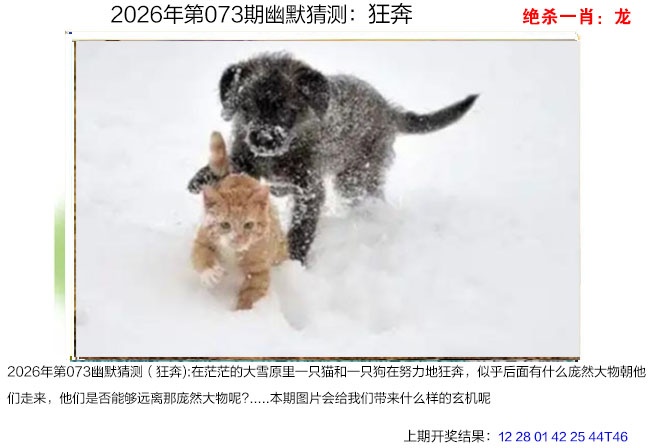 073期幽默猜测[图]