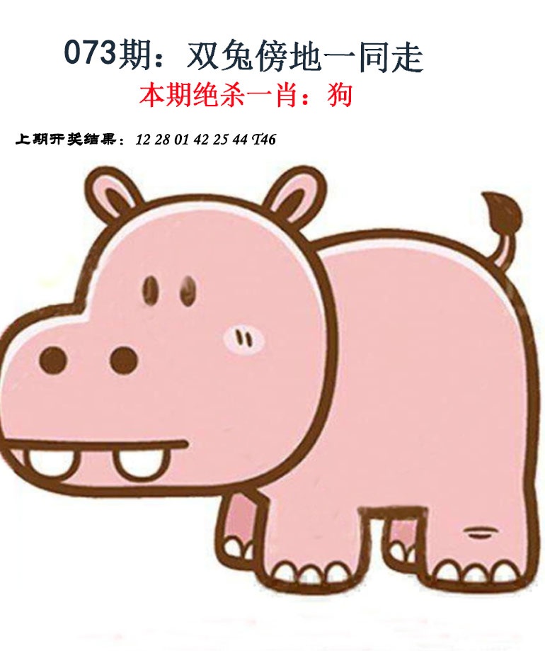 073期金钱豹自有真功夫[图]