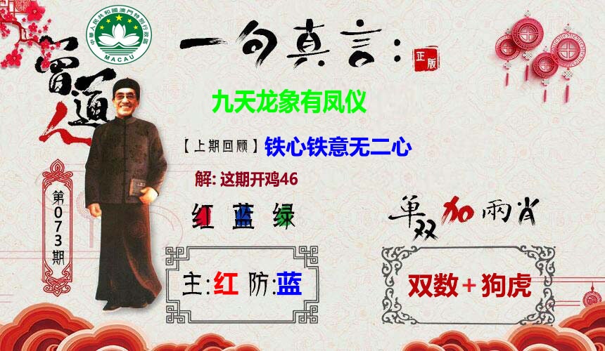 073期一句真言[图]