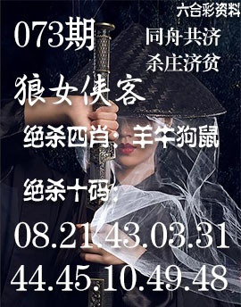 073期狼女侠客[图]