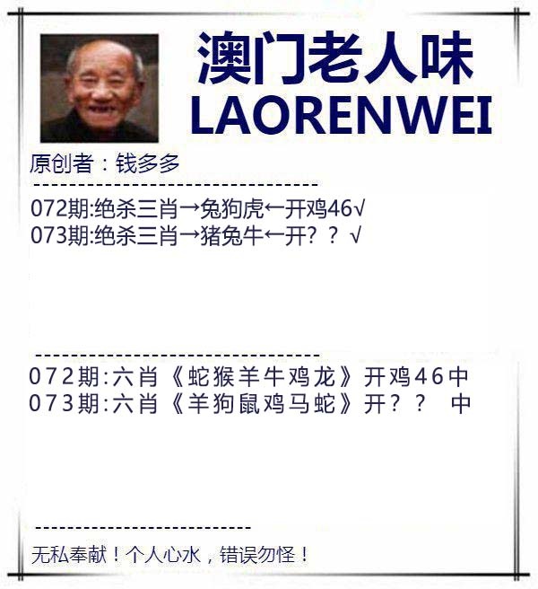 073期澳门老人味[图]