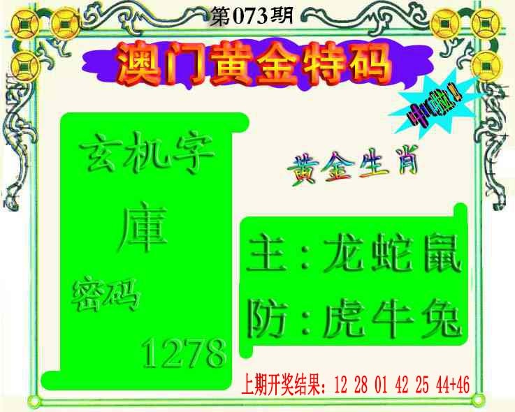 073期黄金屋[图]