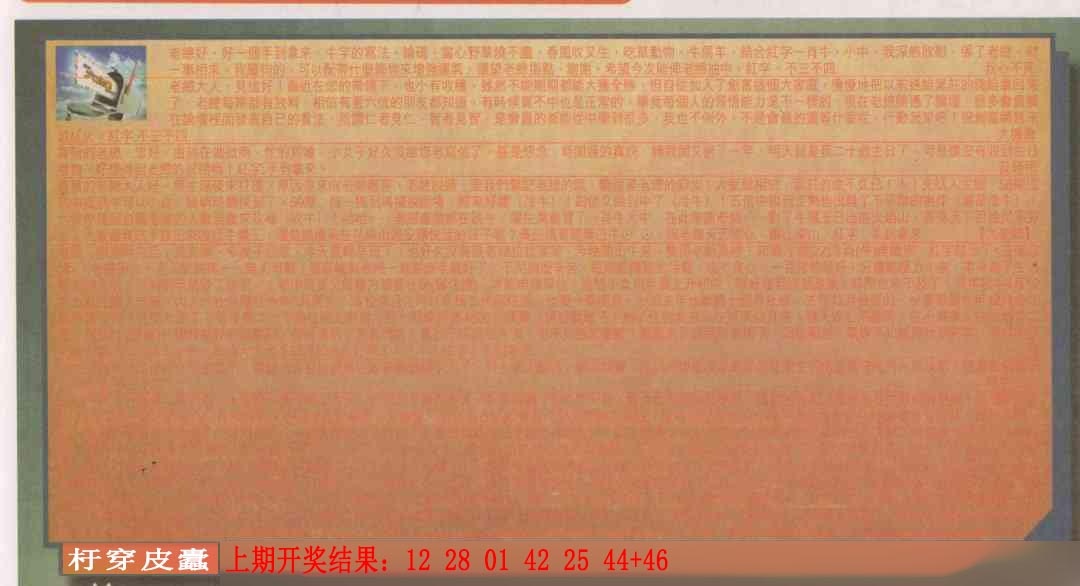 073期六合皇信箱[图]