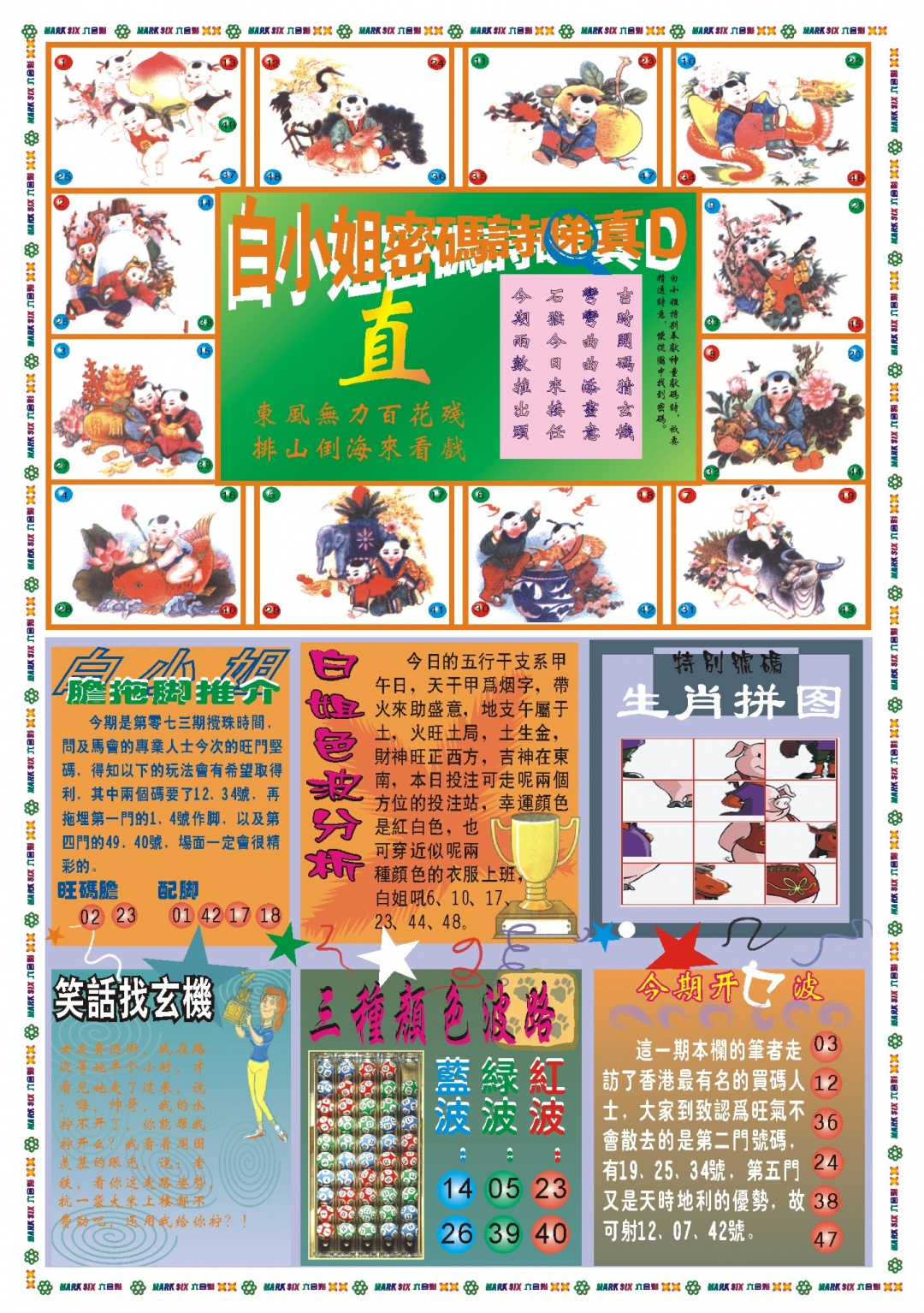 073期白小姐祺袍B[图]