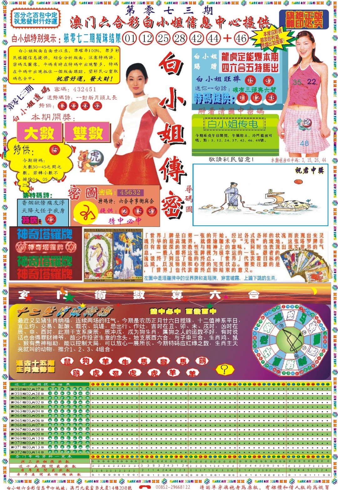 073期白小姐祺袍A[图]