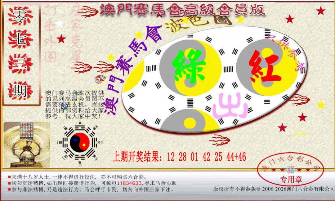 073期赛马会高级波色图[图]