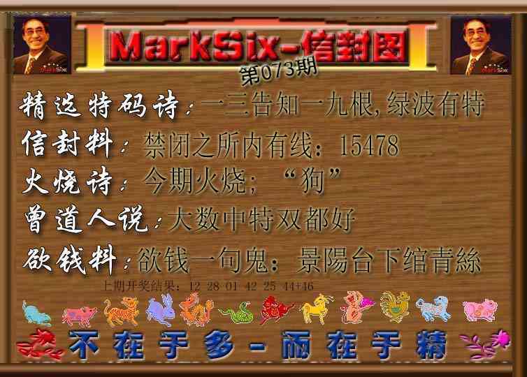 073期信封图[图]