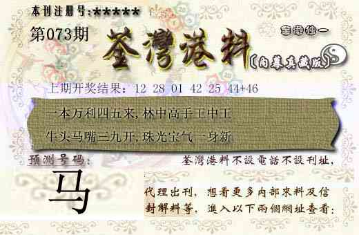 073期茶湾港料[图]