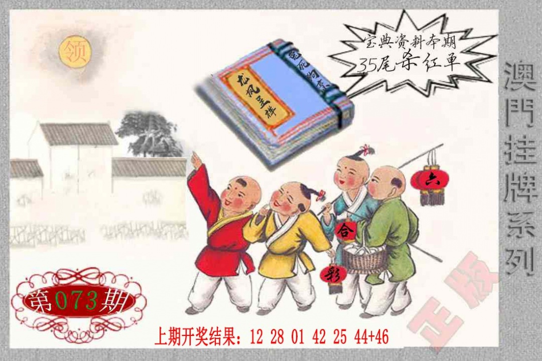 073期挂牌系列F[图]