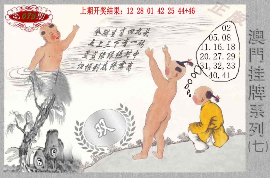 073期挂牌系列G[图]