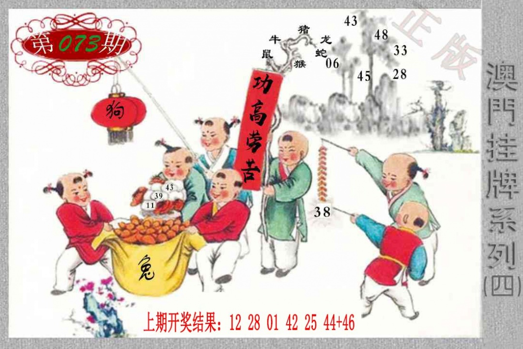 073期挂牌系列D[图]