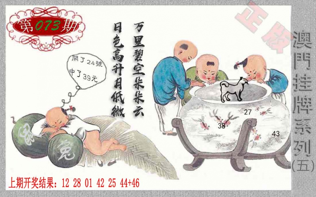 073期挂牌系列E[图]