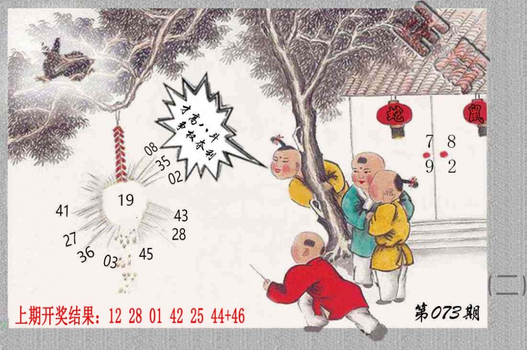073期挂牌系列B[图]