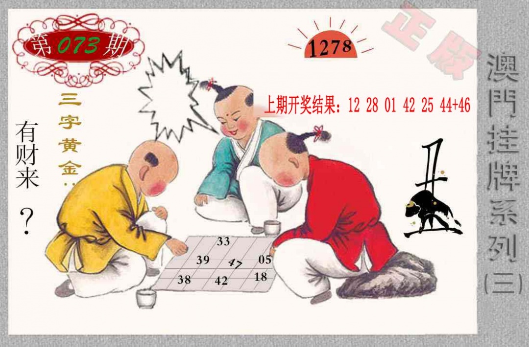 073期挂牌系列C[图]