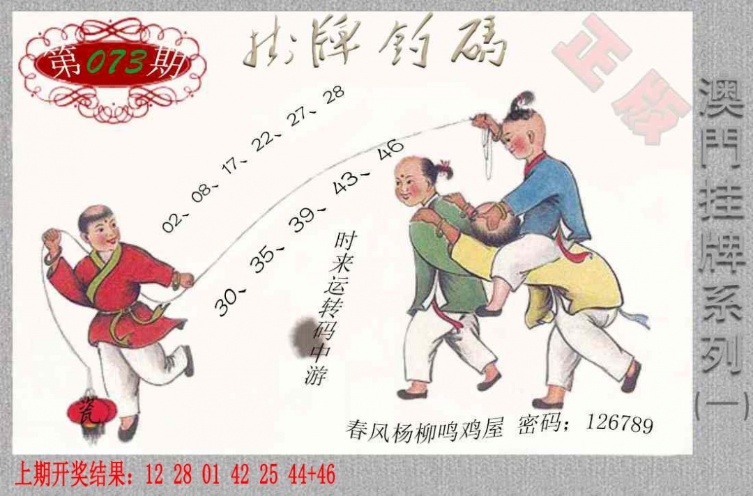 073期挂牌系列A[图]