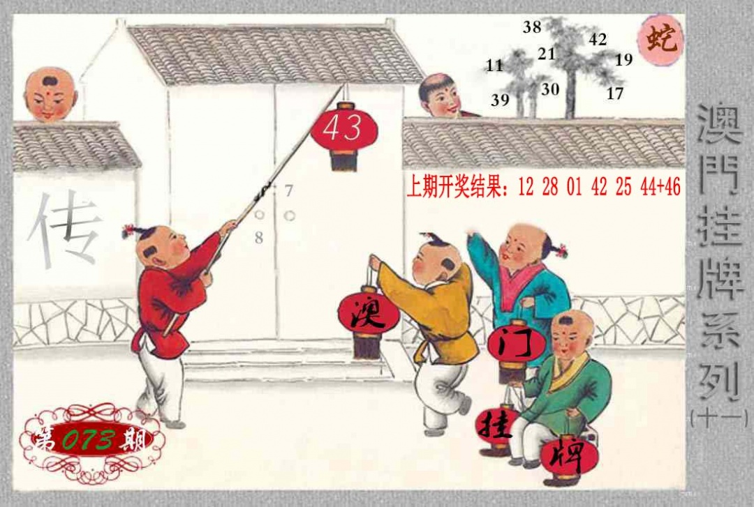 073期挂牌系列K[图]