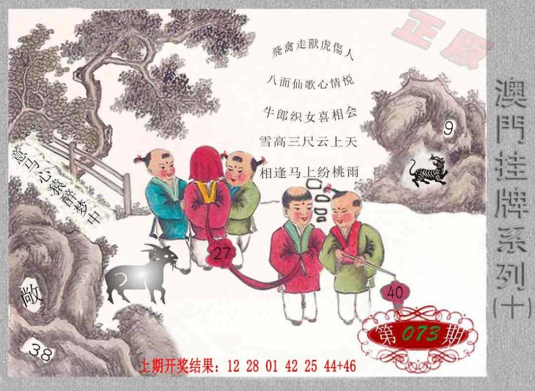 073期挂牌系列J[图]
