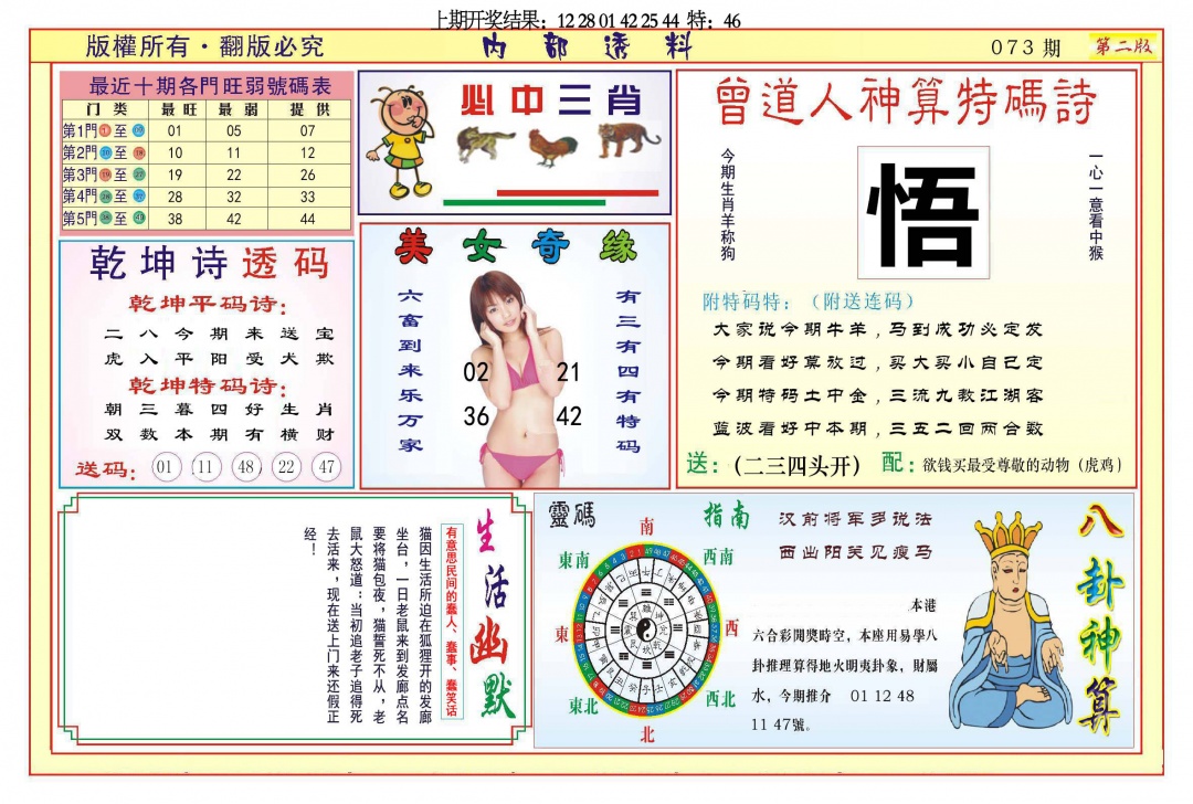 073期内部透料B[图]