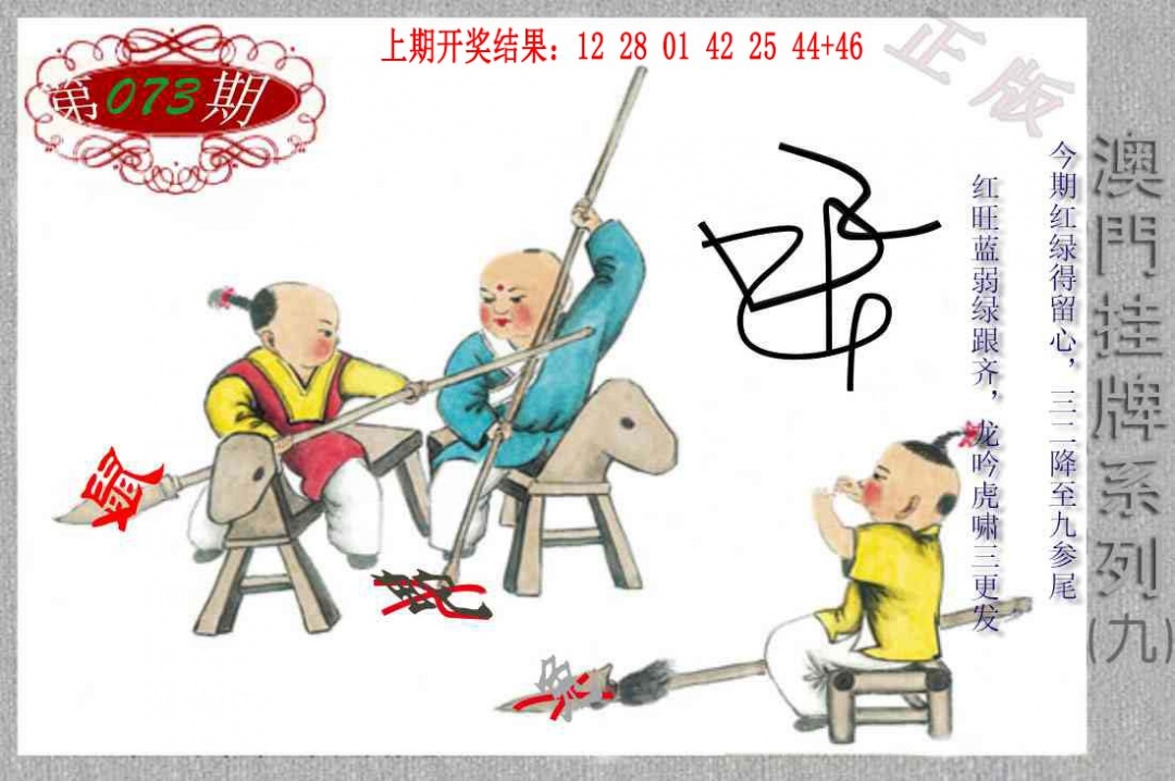 073期挂牌系列I[图]