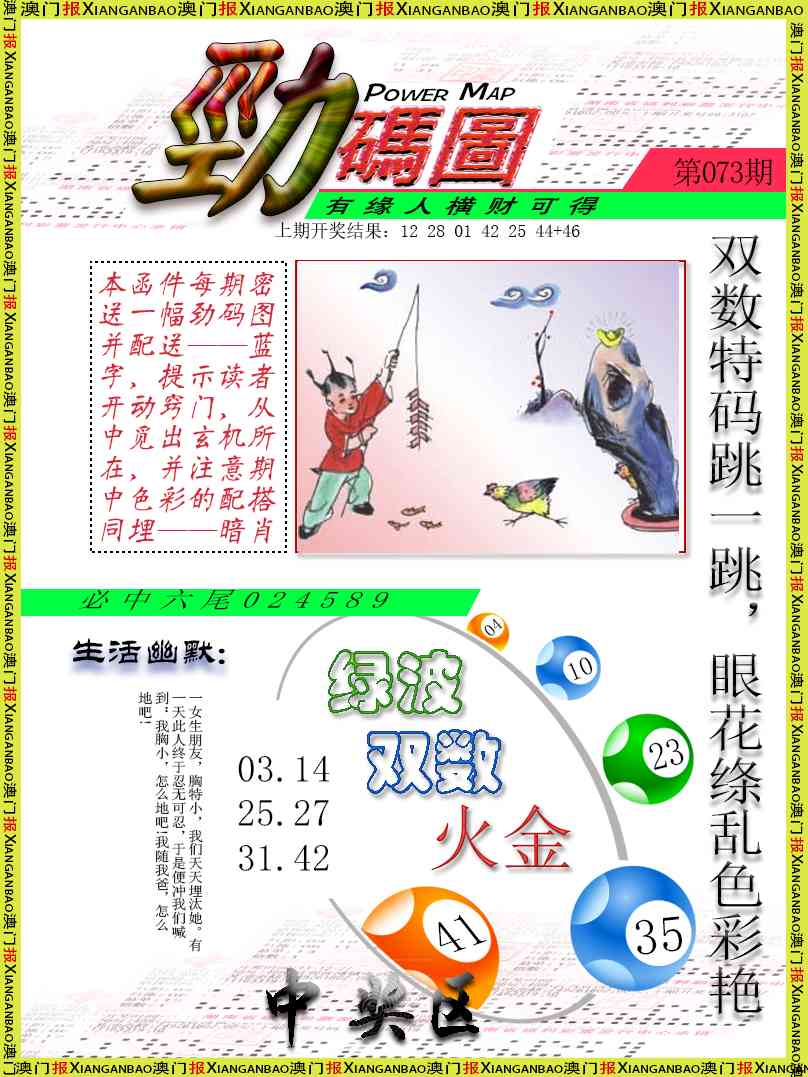 073期劲码图[图]