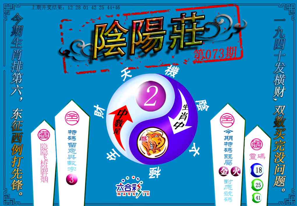 073期阴阳庄[图]