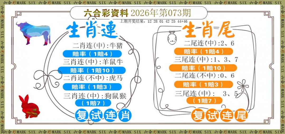 073期复试连[图]