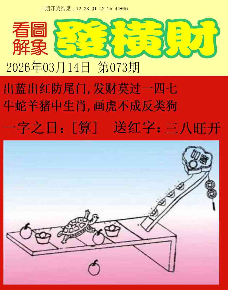 073期梦里寻码[图]