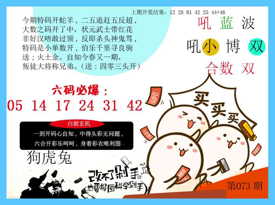 073期改不了剁手[图]