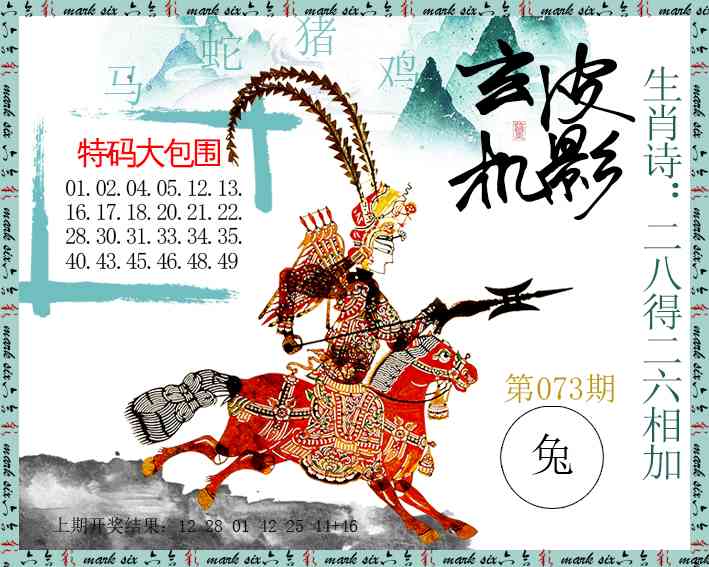 073期皮影玄机[图]