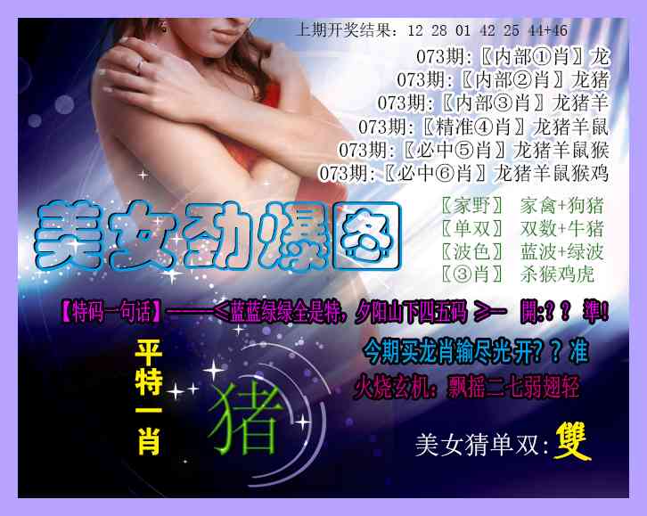 073期美女劲爆图[图]