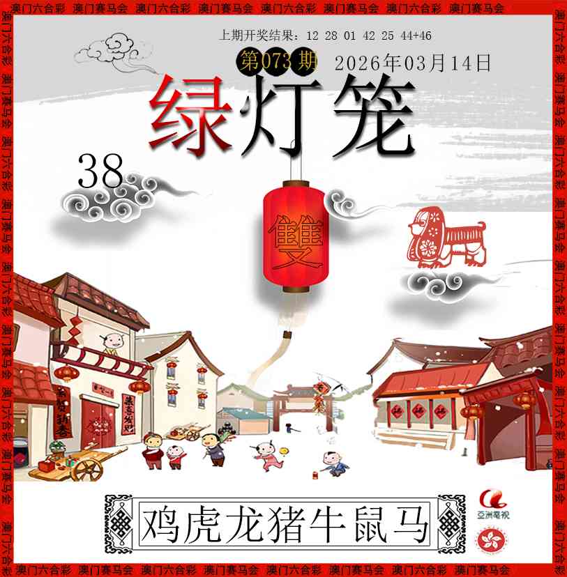 073期红灯笼[图]