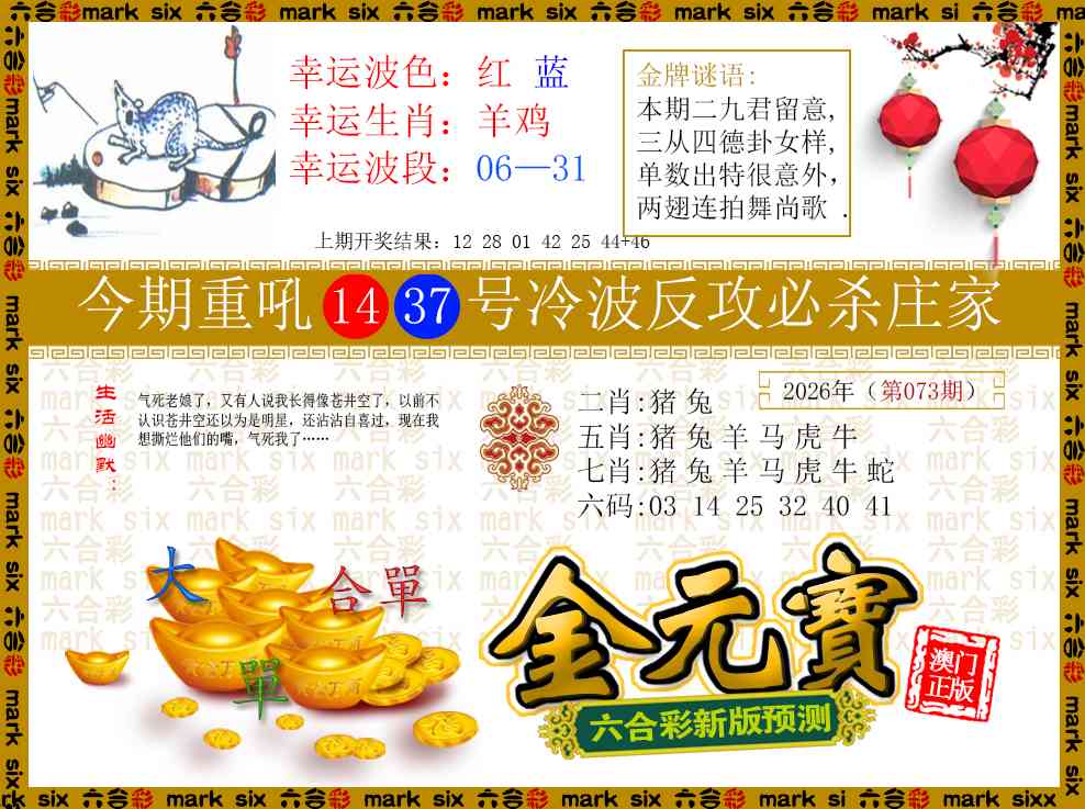 073期金元宝[图]