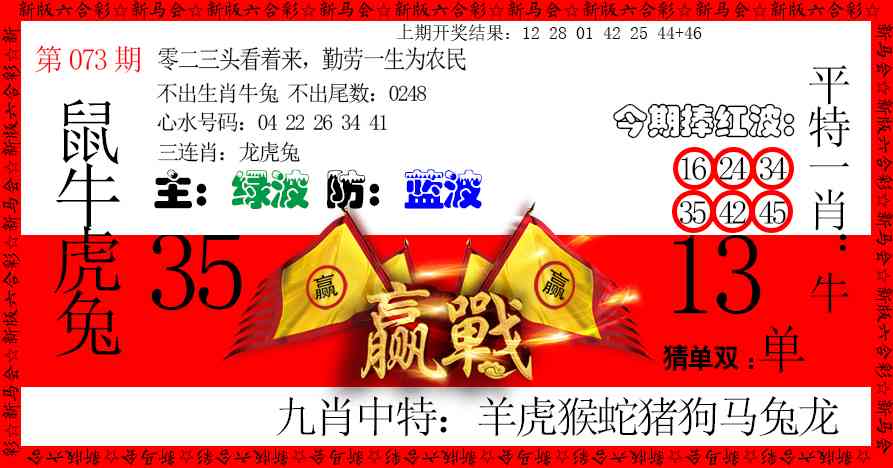 073期赢站[图]