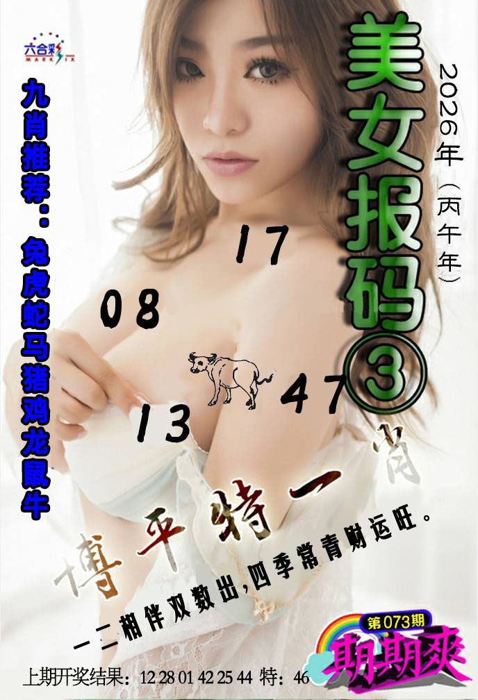 073期美女码报3[图]