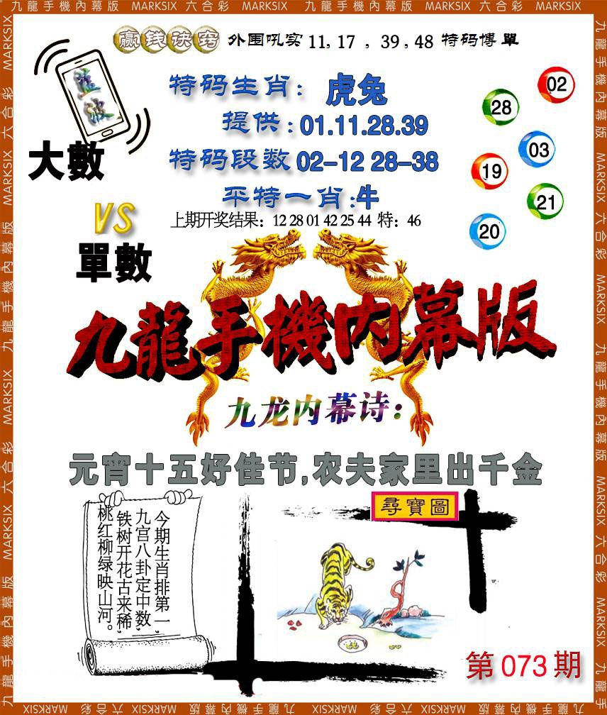 073期手机内幕[图]