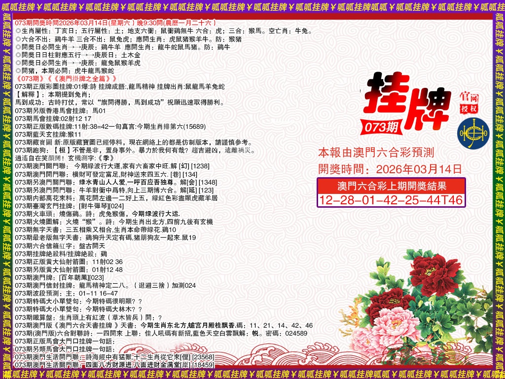 073期挂牌1[图]