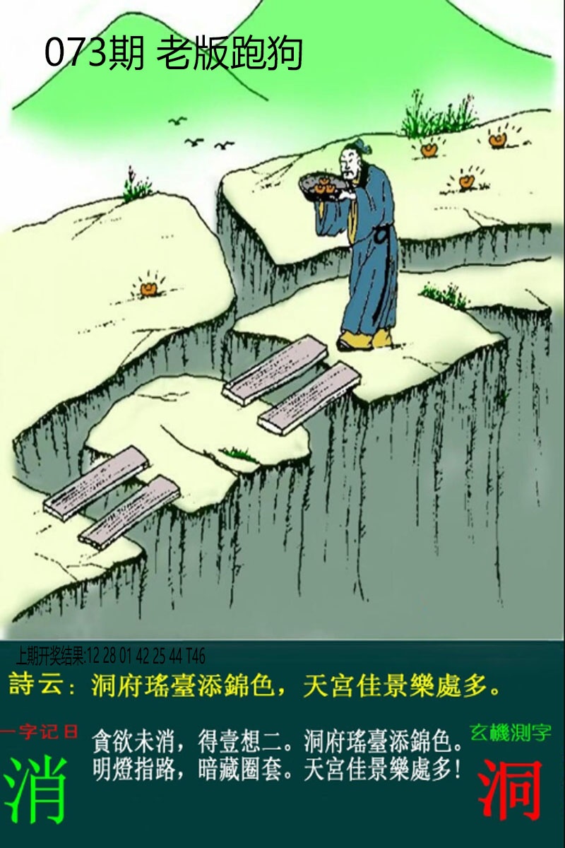 073期老板跑狗[图]