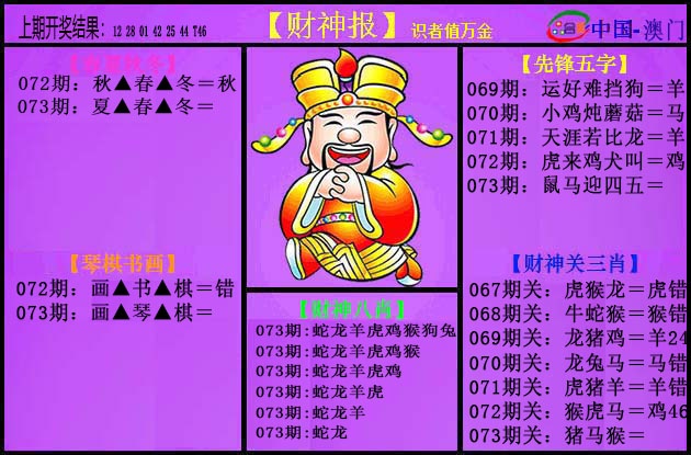 073期紫财神[图]