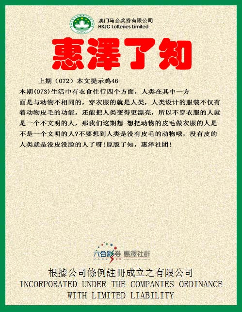 073期惠泽了知[图]