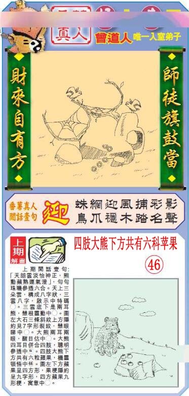 073期悟入其图[图]