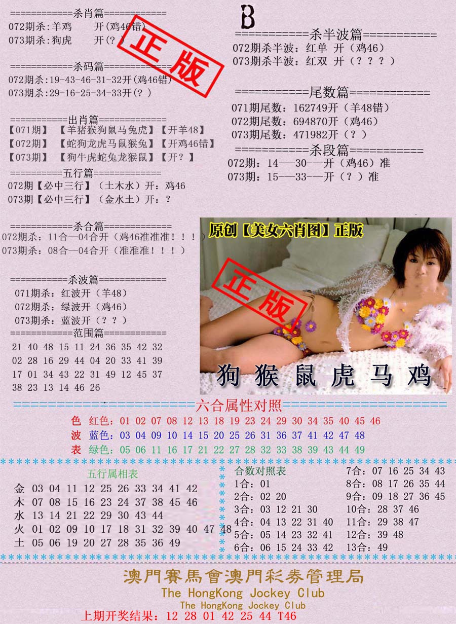 073期通缉令-2[图]