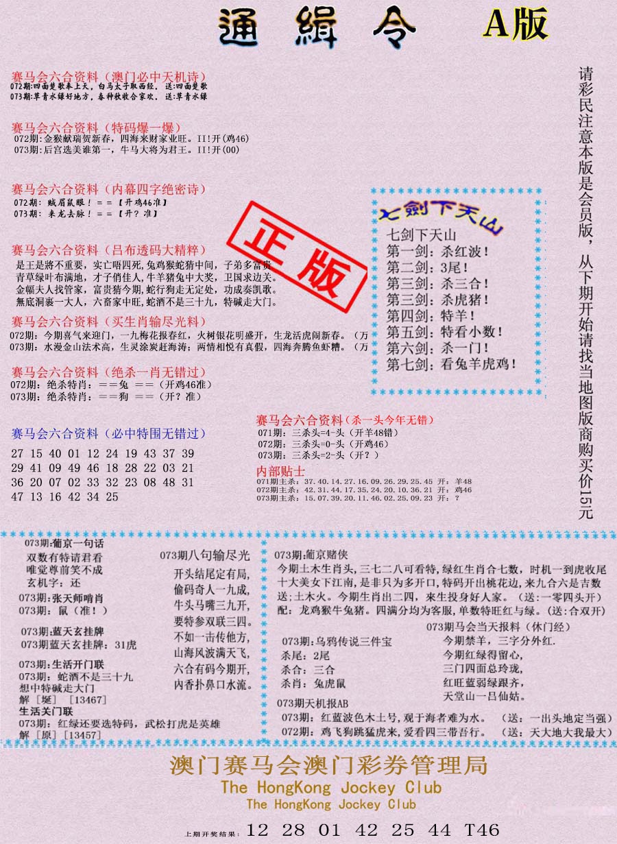 073期通缉令-1[图]