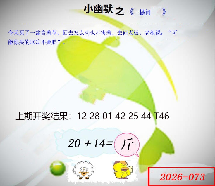 073期幽默玄机[图]