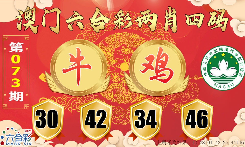 073期六合两肖四码[图]